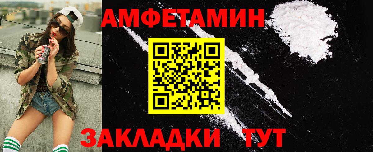 Amphetamine 98%  АМФЕТАМИН  Прохладный  Вход с VPN  АМФ 