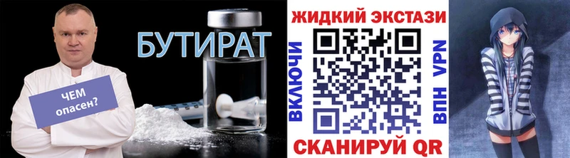 БУТИРАТ GHB  купить   Прохладный 