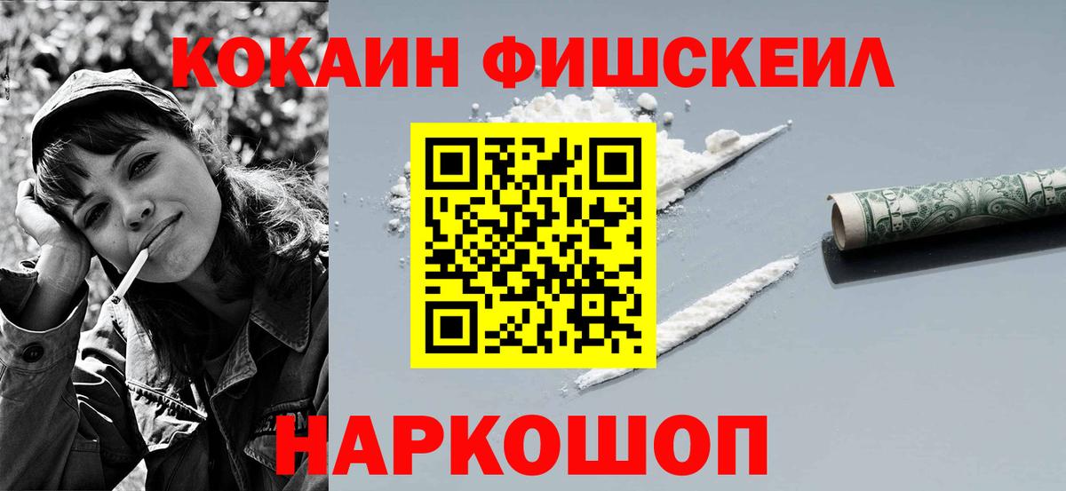 Кокаин 97%  Cocaine  Cocaine VHQ  Прохладный  Вход с VPN 