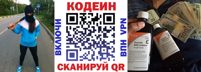 ссылка на мегу Прохладный Кодеиновый сироп Lean напиток Lean (лин)
