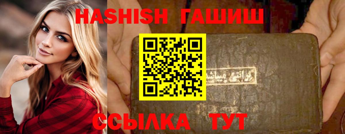 ГАШИШ гашик Прохладный
