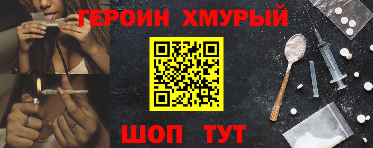 Прохладный  Героин белый  Вход с VPN 