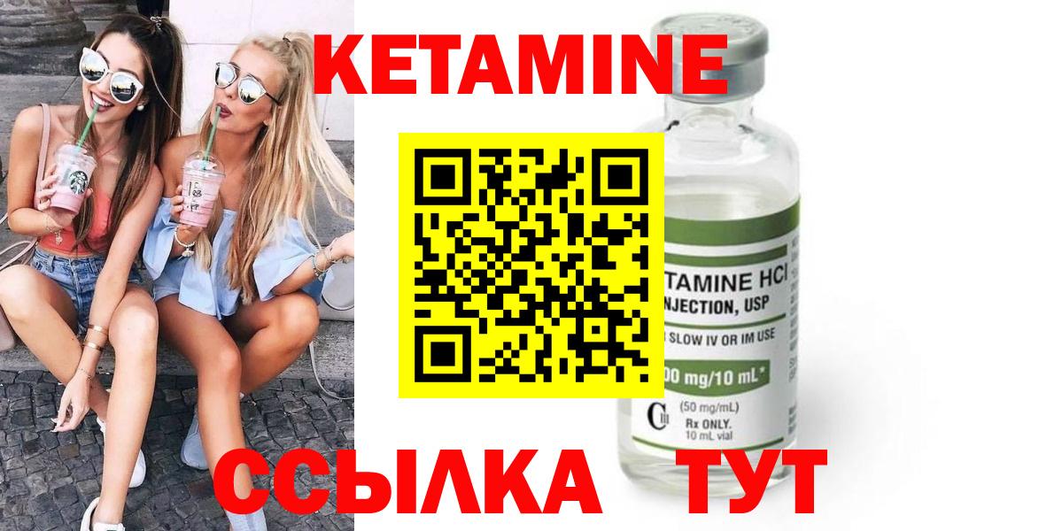 Прохладный  Кетамин ketamine  Кетамин ketamine  это формула  Вход с VPN 