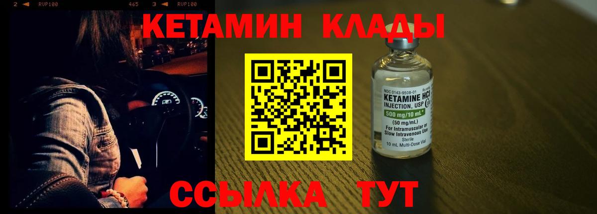 Кетамин ketamine Прохладный