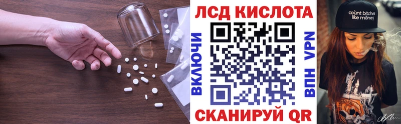 ЛСД экстази кислота  где продают наркотики  Прохладный 
