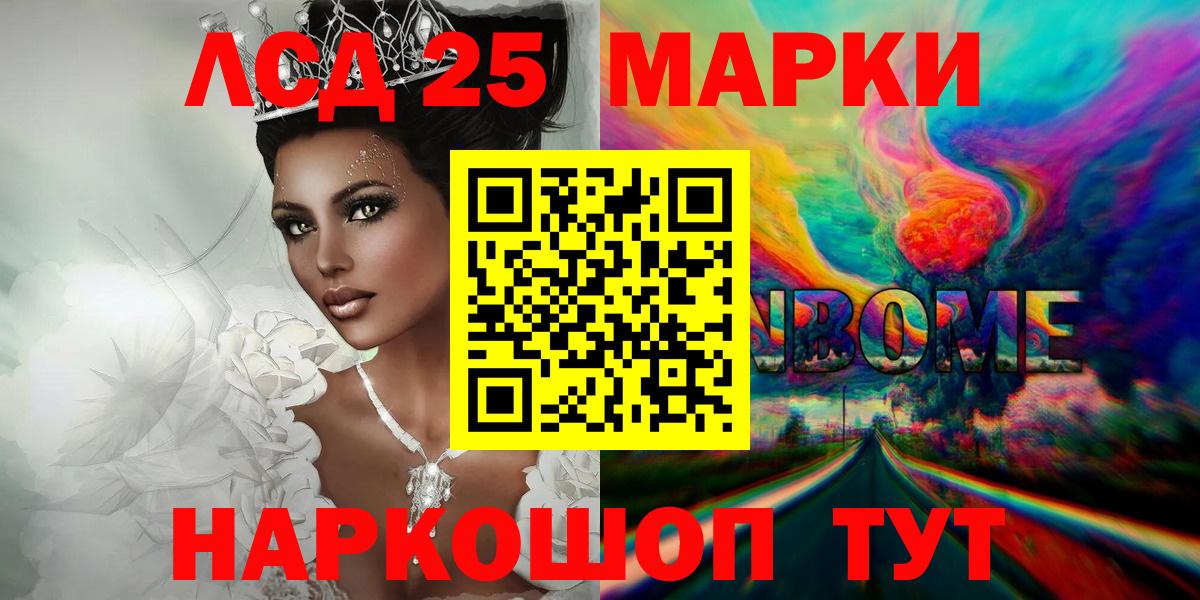Прохладный  LSD-25 экстази ecstasy  Лсд 25 экстази кислота  Вход с VPN 