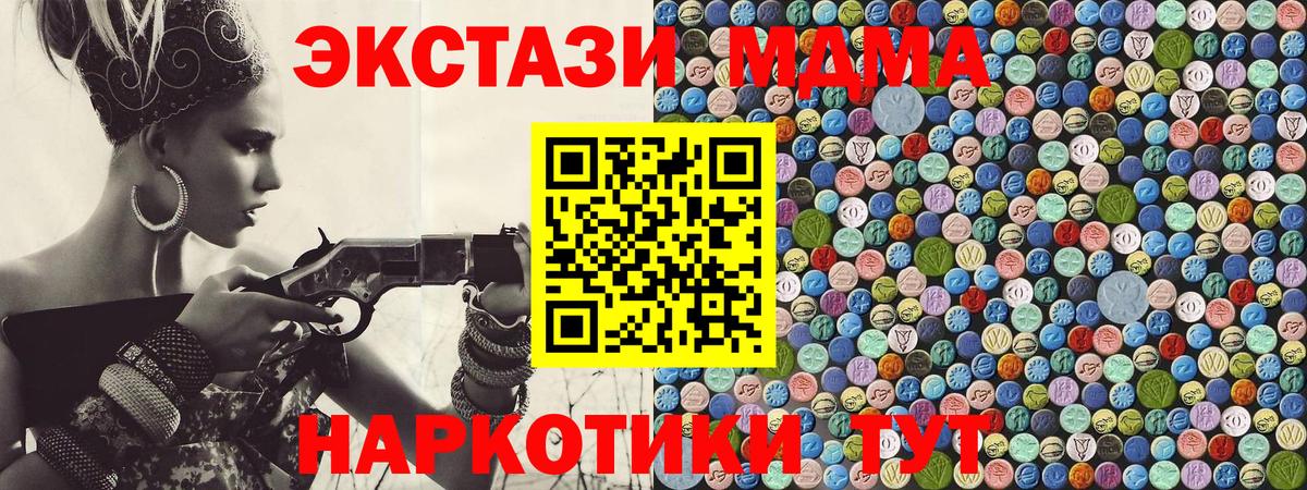 МДМА  МДМА VHQ  Вход с VPN  Прохладный  МДМА молли 