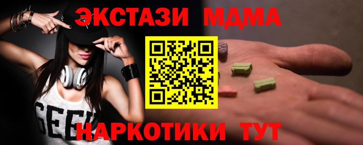 MDMA crystal Прохладный