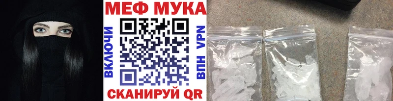 Мефедрон мяу мяу  Прохладный 