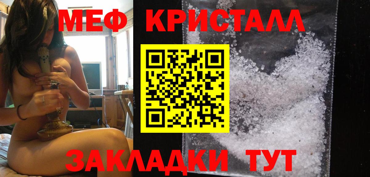 где найти наркотики  Мефедрон  Прохладный  Вход с VPN  МЕФ мука  Меф кристаллы 