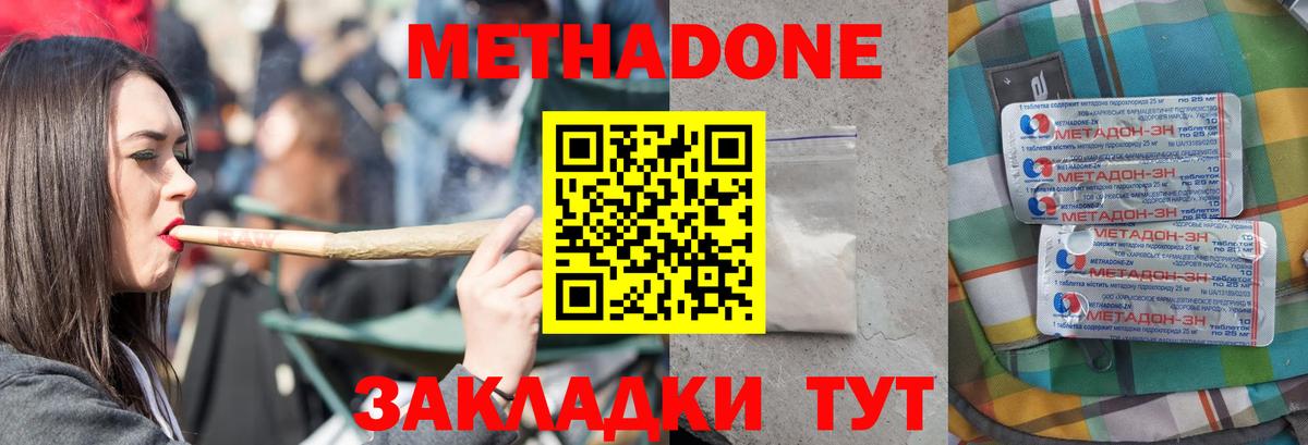 Прохладный  ссылка на мегу как войти  Вход с VPN  Метадон methadone 