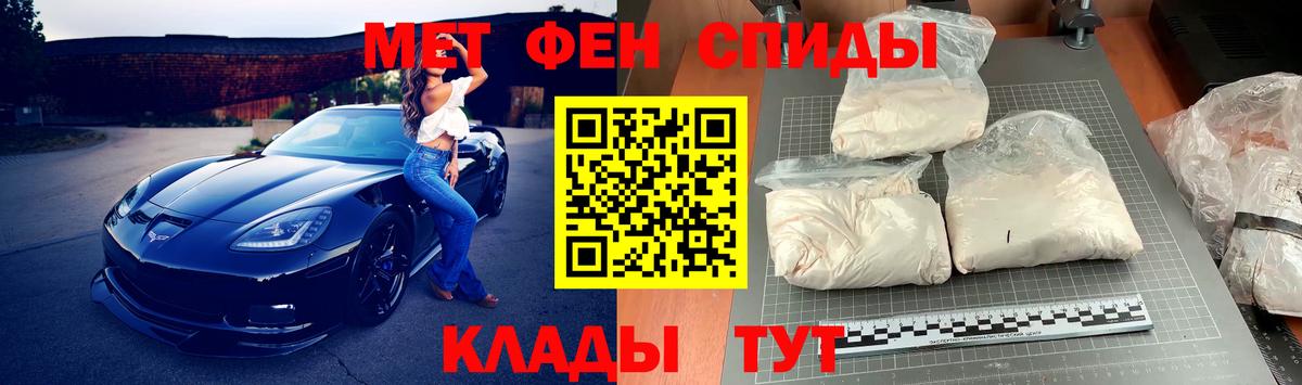 МЕТАМФЕТАМИН Methamphetamine  Вход с VPN  МЕТАМФЕТАМИН Methamphetamine  Прохладный 