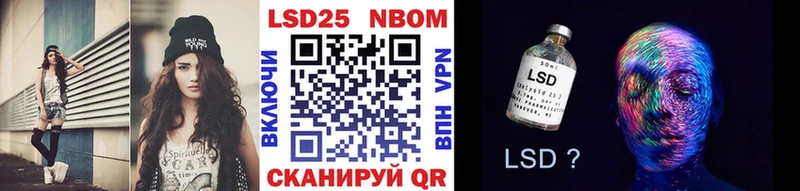 Марки NBOMe 1500мкг  Прохладный 