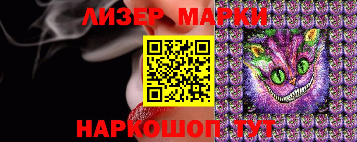 Марки 25I-NBOMe 1500мкг  Марки 25I-NBOMe 1500мкг  Наркотические марки  Вход с VPN  Прохладный 