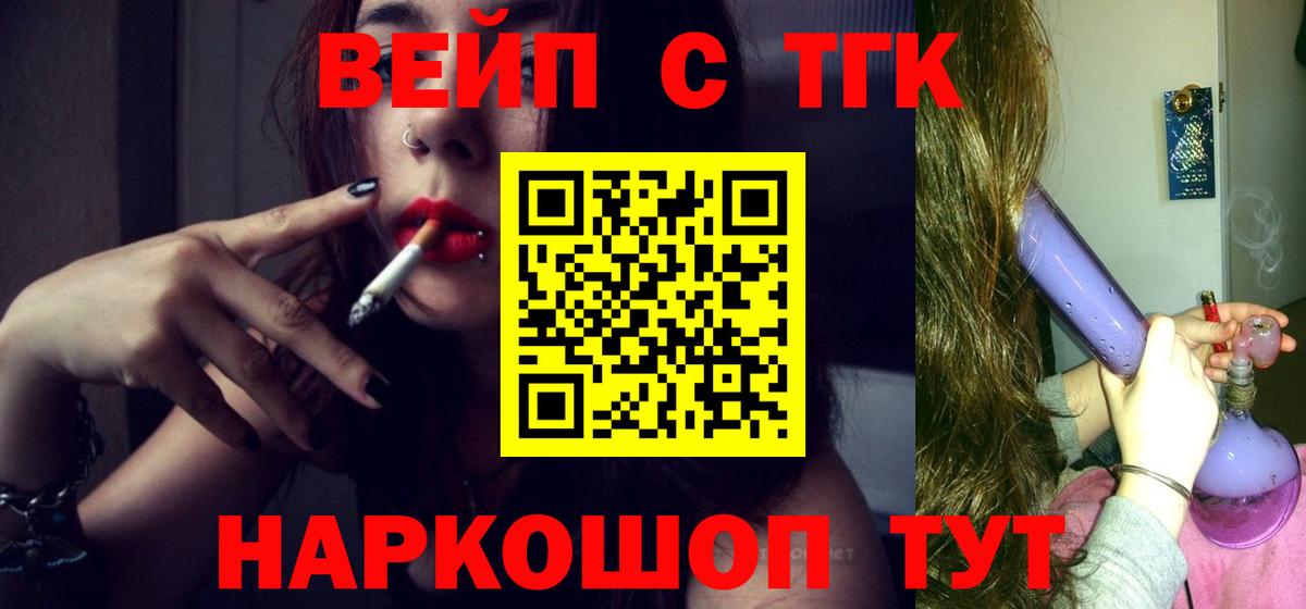 ТГК THC oil  продажа наркотиков  Прохладный  OMG сайт  Вход с VPN 